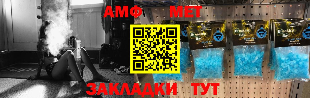 Бор  АМФ  Вход с VPN  Amphetamine Premium 