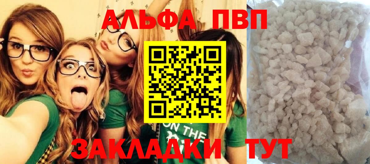 APVP мука Бор