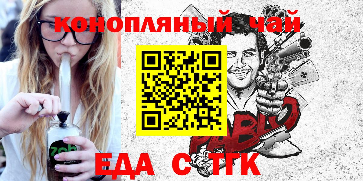 Печенье с ТГК конопля Бор