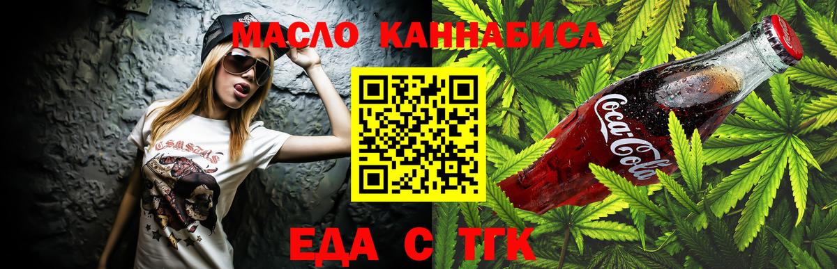 Canna-Cookies марихуана  Вход с VPN  Бор 