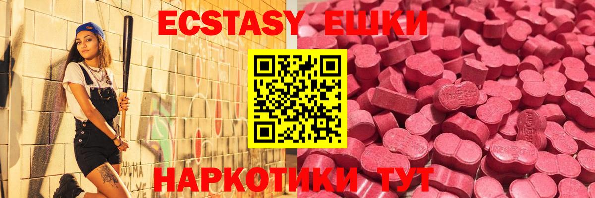 ЭКСТАЗИ таблы Бор