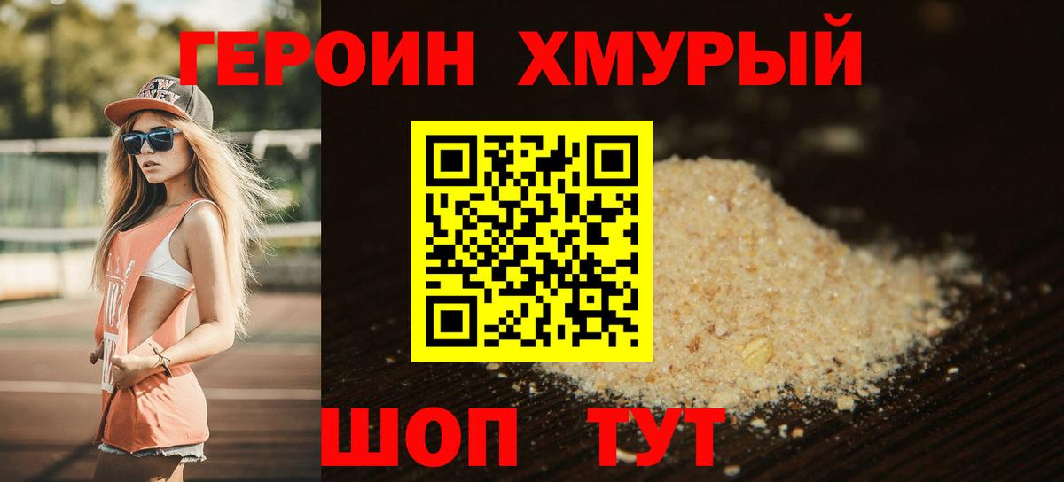 Бор  Героин гречка  ГЕРОИН  Вход с VPN 