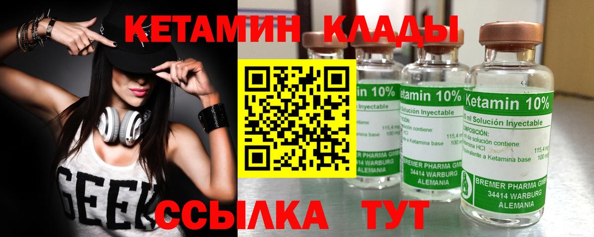 Кетамин VHQ Бор