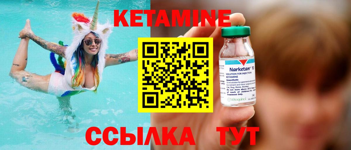 КЕТАМИН ketamine  Кетамин ketamine  Бор  Вход с VPN 
