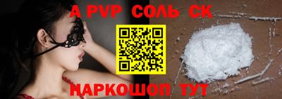 соль ск Владикавказ