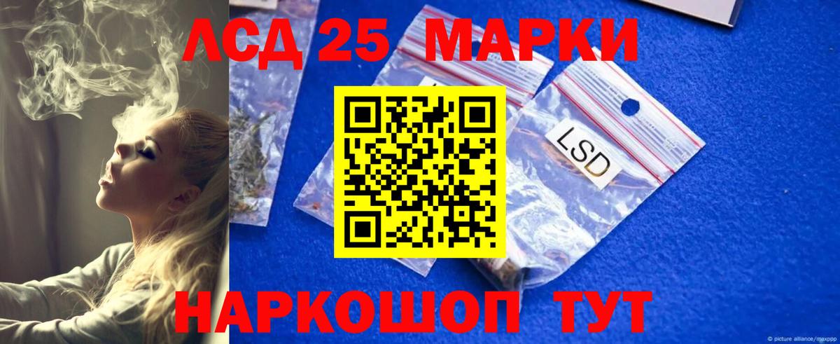 ЛСД экстази кислота Бор