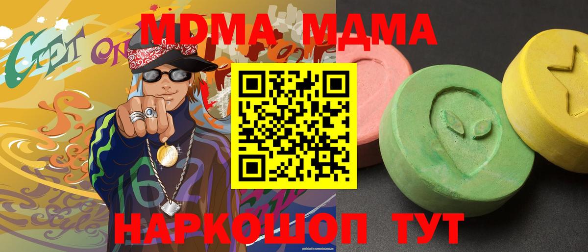Бор  МДМА молли  Вход с VPN  MDMA Molly 