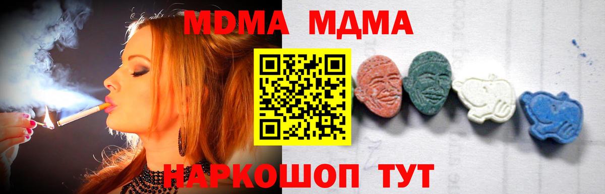 MDMA crystal Бор