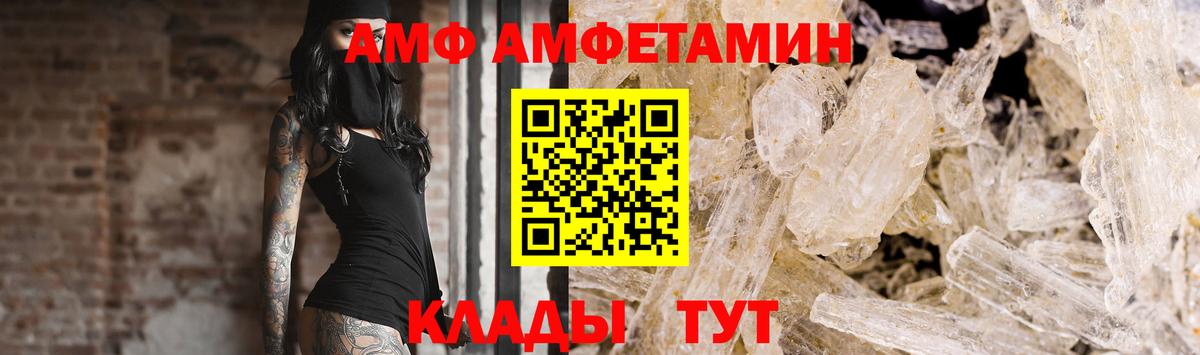 Первитин  Вход с VPN  Бор  МЕТАМФЕТАМИН кристалл 