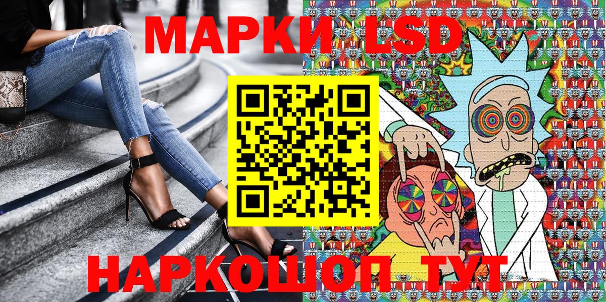 Марки 25I-NBOMe 1500мкг  Марки 25I-NBOMe 1500мкг  Наркотические марки  Вход с VPN  Бор 