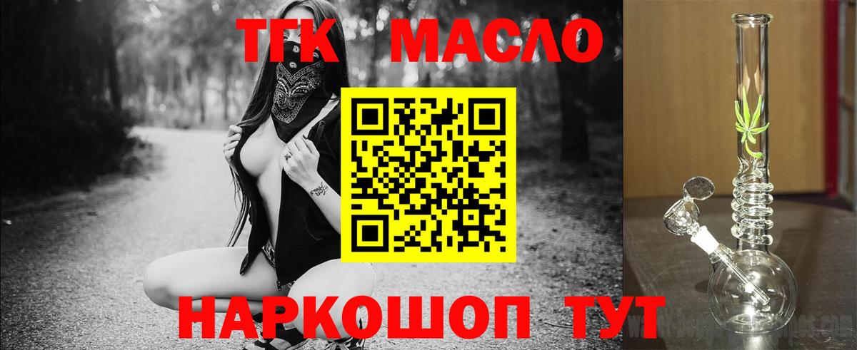 Дистиллят ТГК вейп с тгк Бор