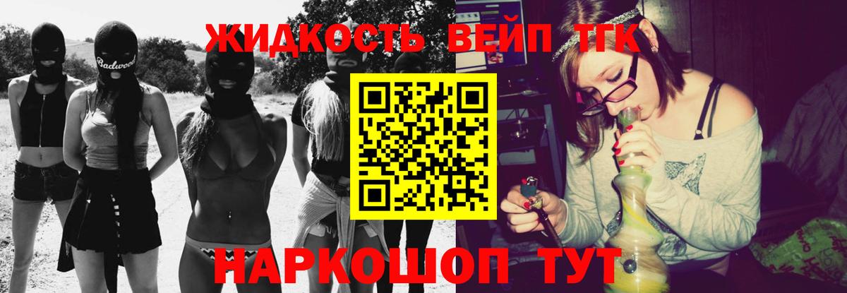 купить закладку  Вход с VPN  Бор  ТГК вейп  Дистиллят ТГК концентрат 